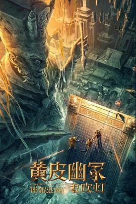 《白洁淫传》